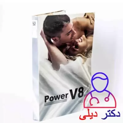 قرص پاور وی ۸ دفترچه ایی