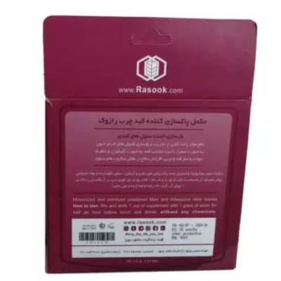 مکمل پاکسازی کننده کبد چرب رازوک