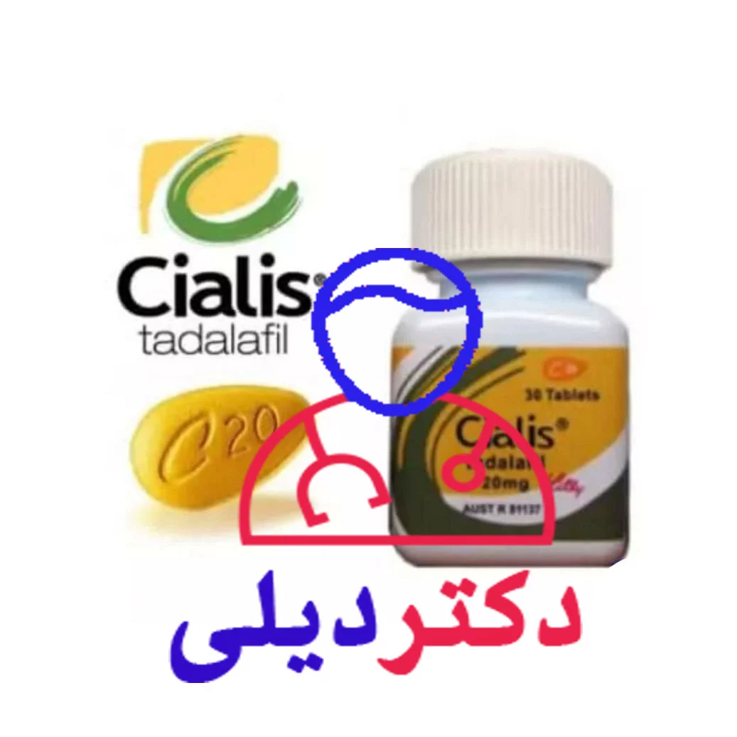 قرص سیالیس 30 تایی بهترین قرص سیالیس