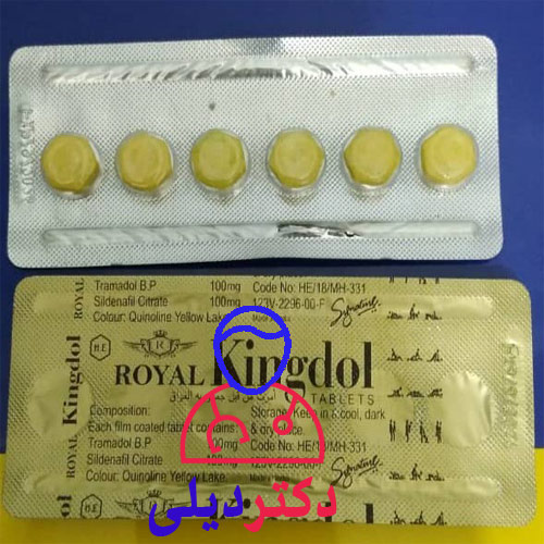 رویال کینگ دول 5 تایی-قرص کینگ دل عراقی نحوی مصرف