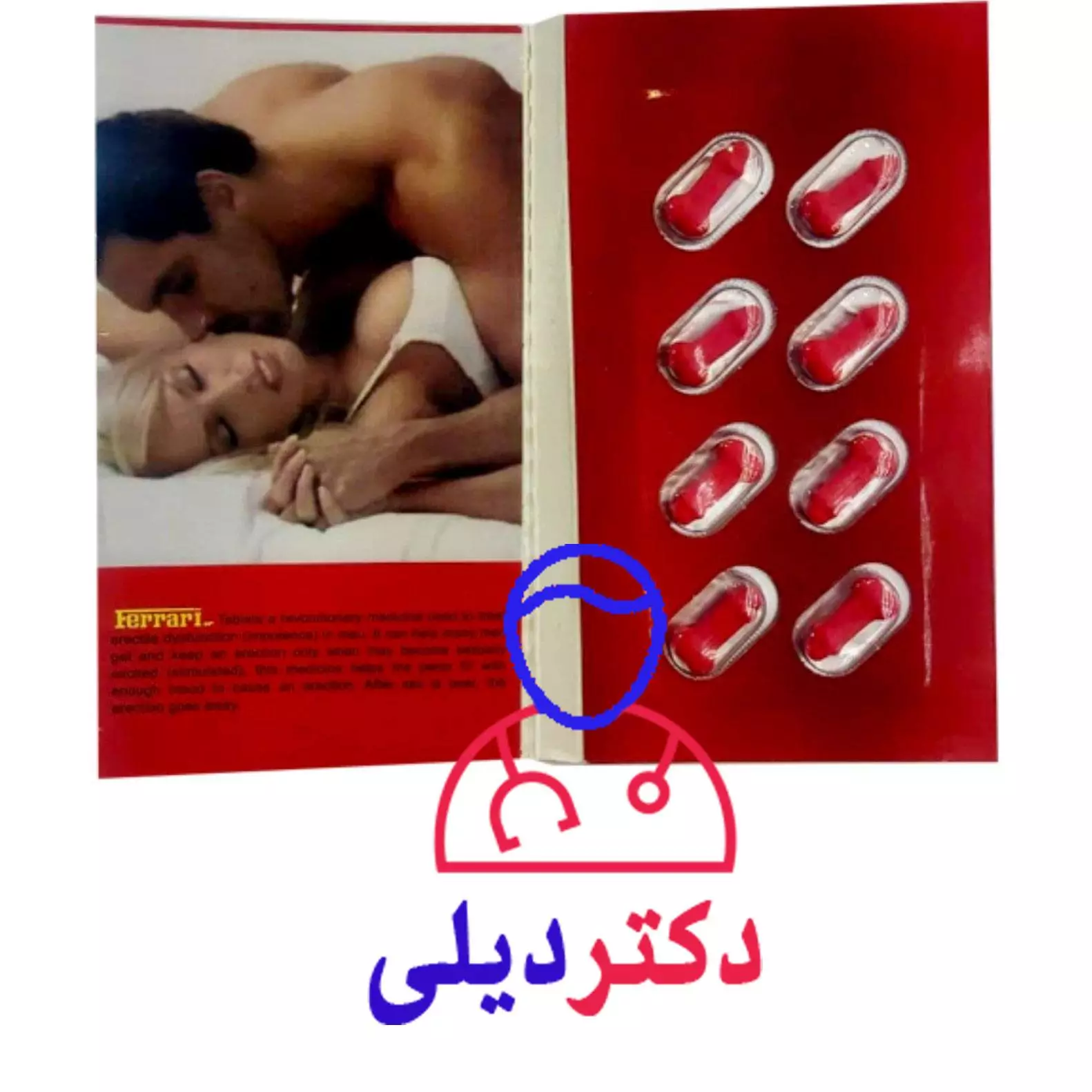 قرص فراری قرمز دفترچه ایی آلتی شکل