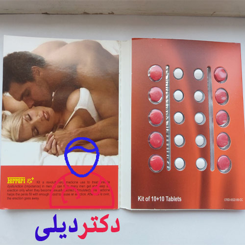 قرص فراری پلاس دفترچه ایی-عوارض قرص تاخیری آلتی شکل قرمز