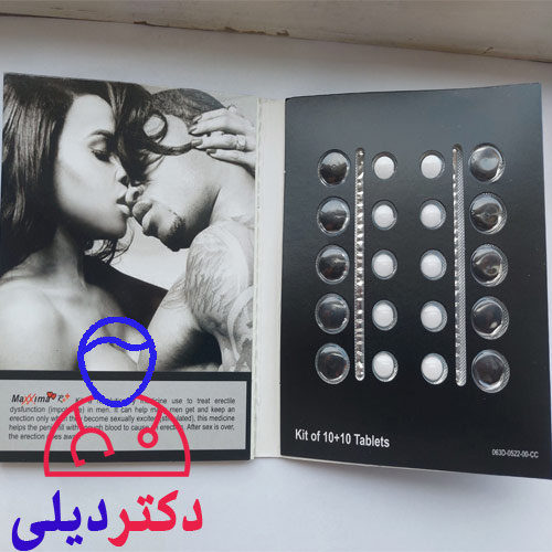 قرص ماکسیما پلاس دفترچه ایی 10 عددی