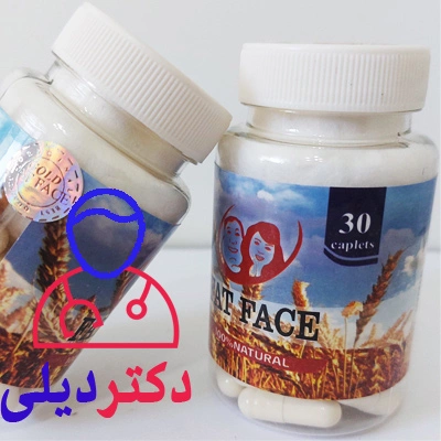 قرص چاقی صورت در داروخانه دائمی همراه قیمت قرص چاقی صورت فت فیس