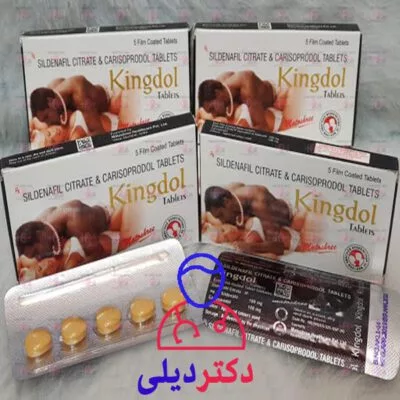 قرص کینگدول 100 با نام تجاری kingdol