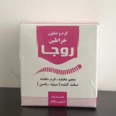 کرم سفت کننده سینه و باسن روجا