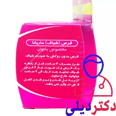 قرص شیاف ماریانا تنگ کننده