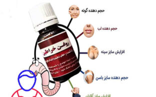 خواص روغن برای دستگاه تناسلی