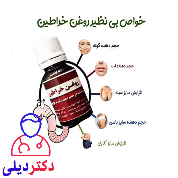 خواص روغن برای دستگاه تناسلی